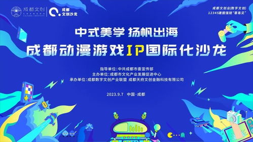 動漫游戲IP如何走向國際？這場網絡文化經營沙龍等你來