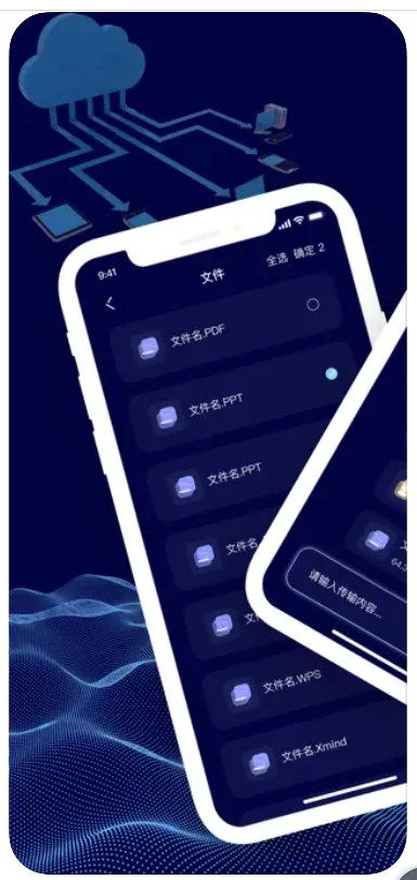 松青手機克隆軟件——便捷數據遷移助手