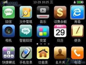 安卓版X7手機系統S60v3 2.0下載與ZOL手機軟件設計解析