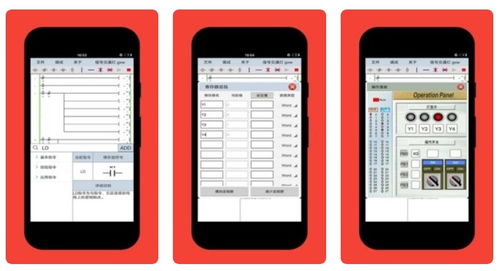 PLC仿真軟件手機版免費下載與計算機軟件設計