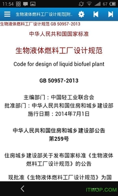 眾智規范手機版 提升計算機軟件設計效率的移動端標準手冊