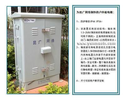 昆明云茂通信設備有限責任公司 專業提供高品質戶外配電箱、配電柜、機箱產品與服務